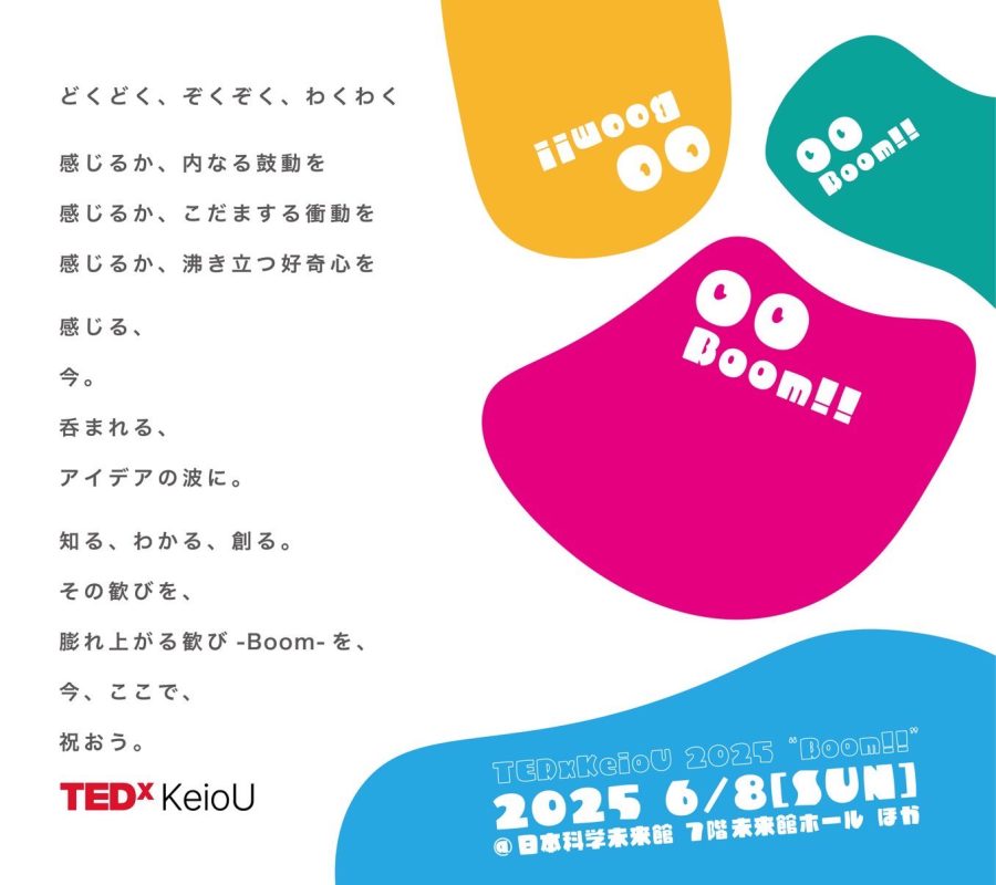 TED boom! image
